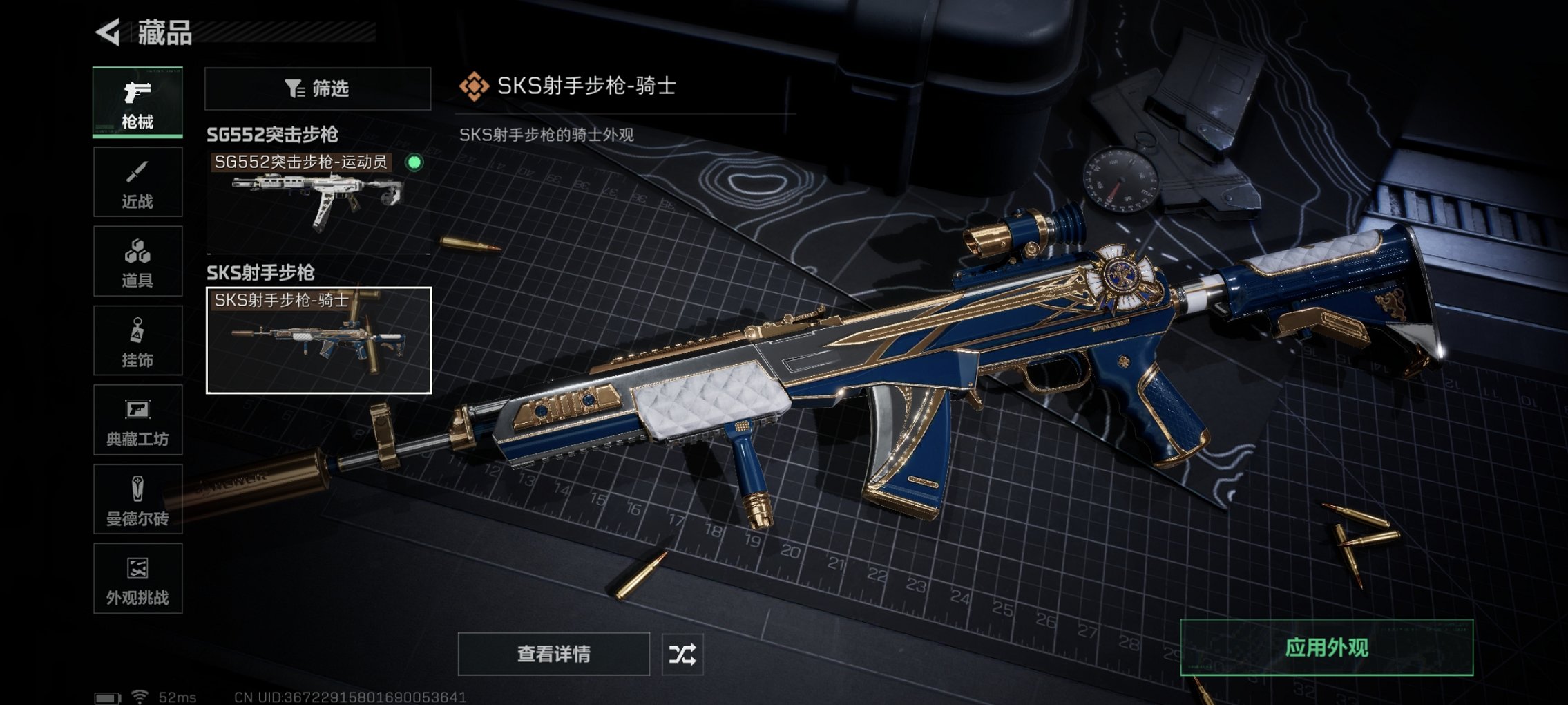 SJZCMW420453三角洲行动账号详情图3