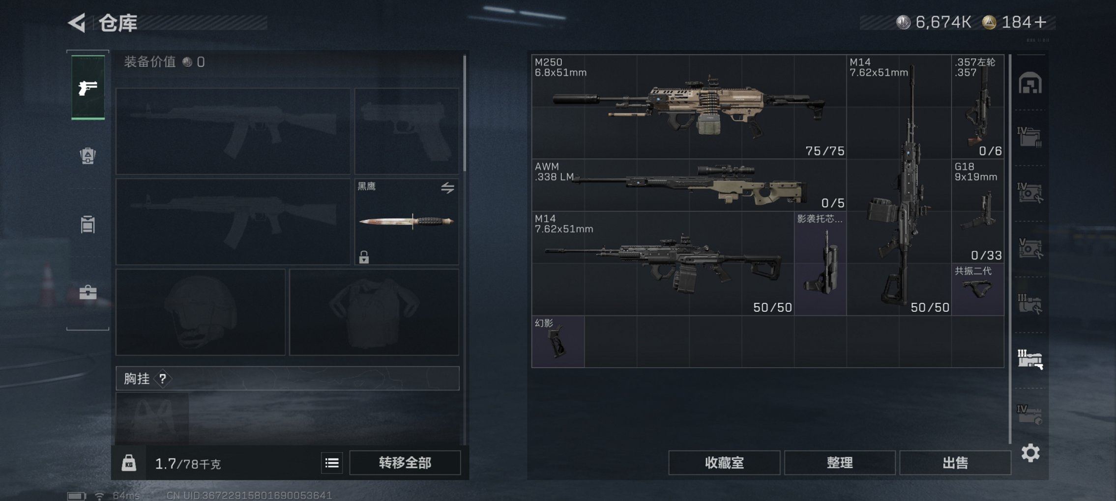 SJZCMW420453三角洲行动账号详情图5