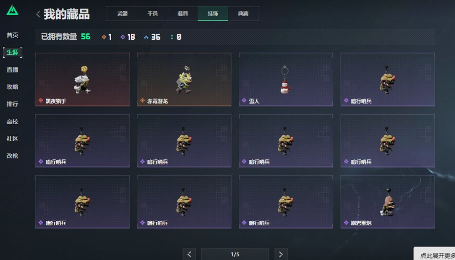 SJZCMW420453三角洲行动账号详情图7