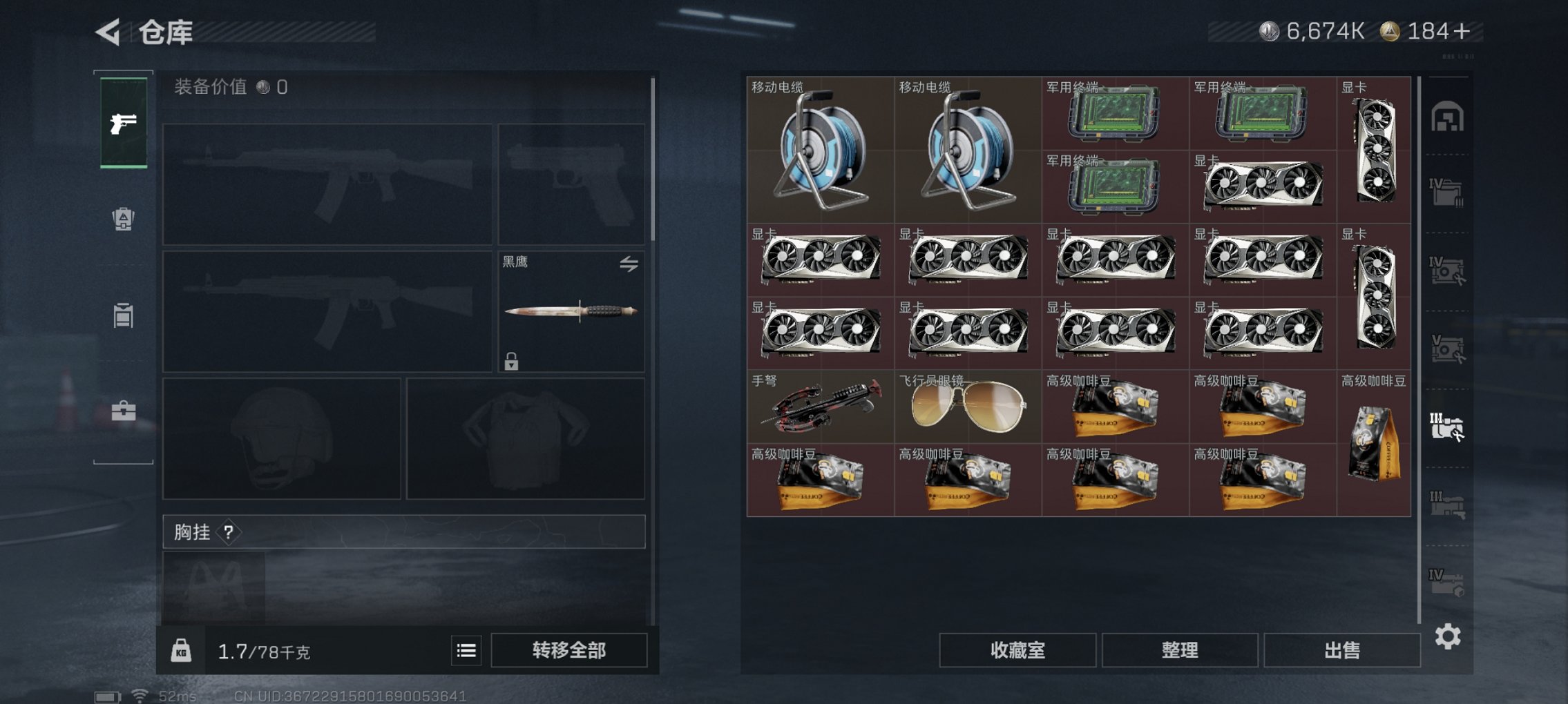 SJZCMW420453三角洲行动账号详情图8