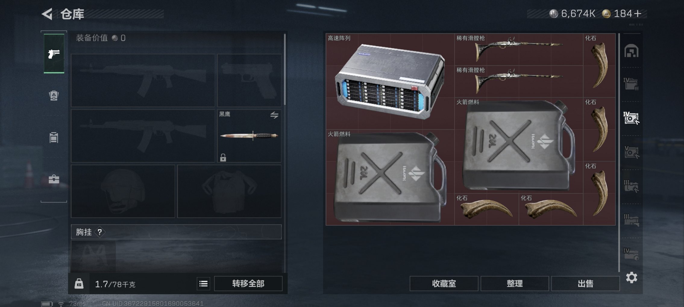 SJZCMW420453三角洲行动账号详情图13