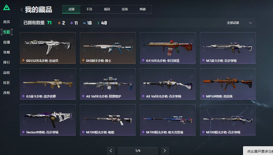 SJZCMW420453三角洲行动账号详情图14