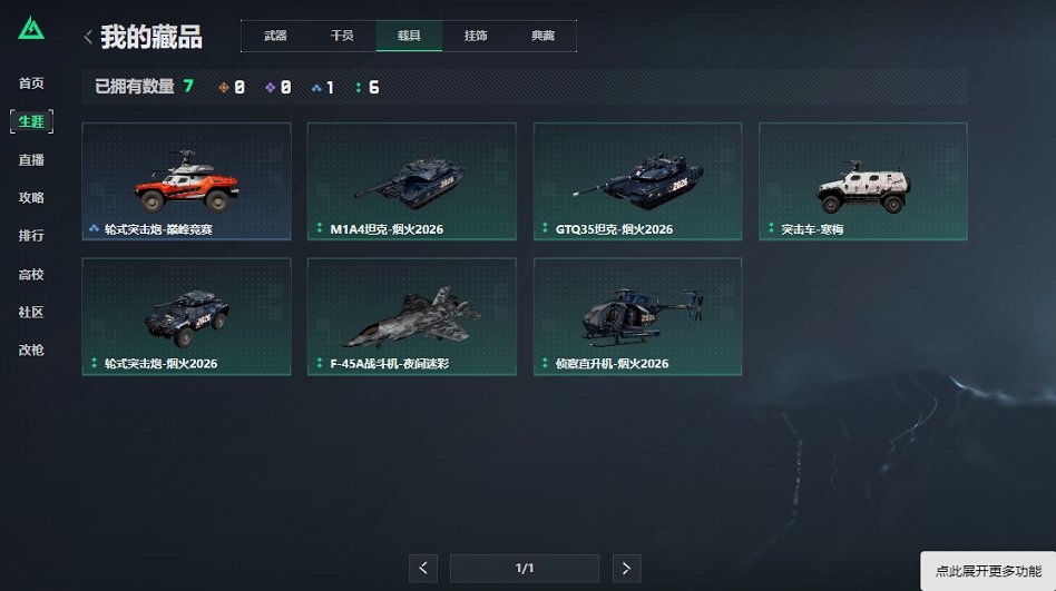 SJZCMW420453三角洲行动账号详情图15