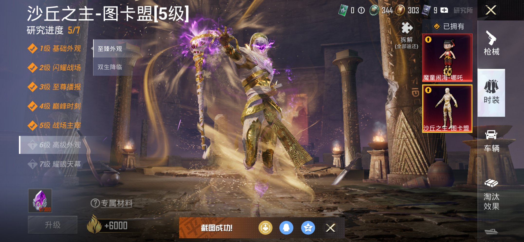 HPCMW452347和平精英账号详情图5