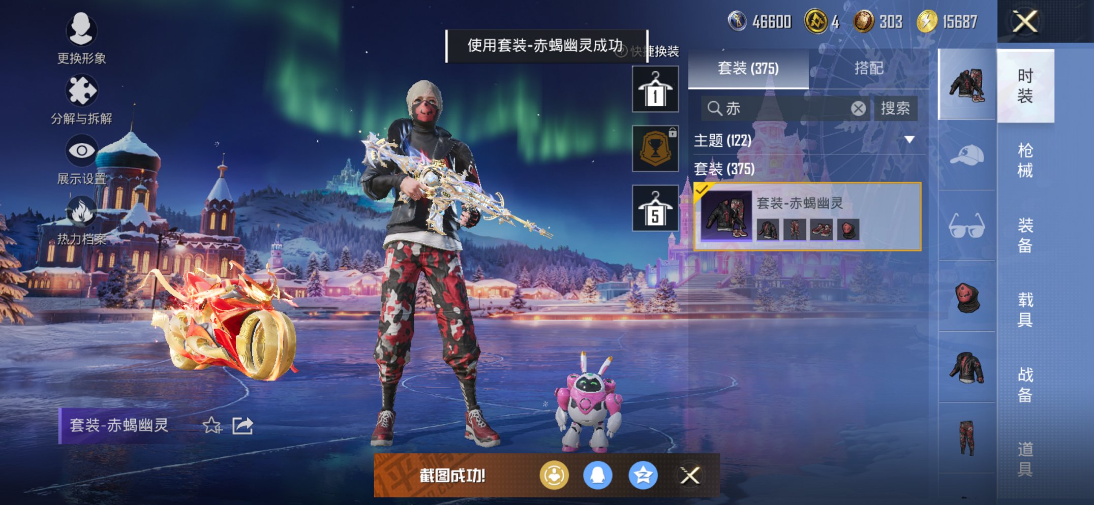 HPCMW452347和平精英账号详情图6