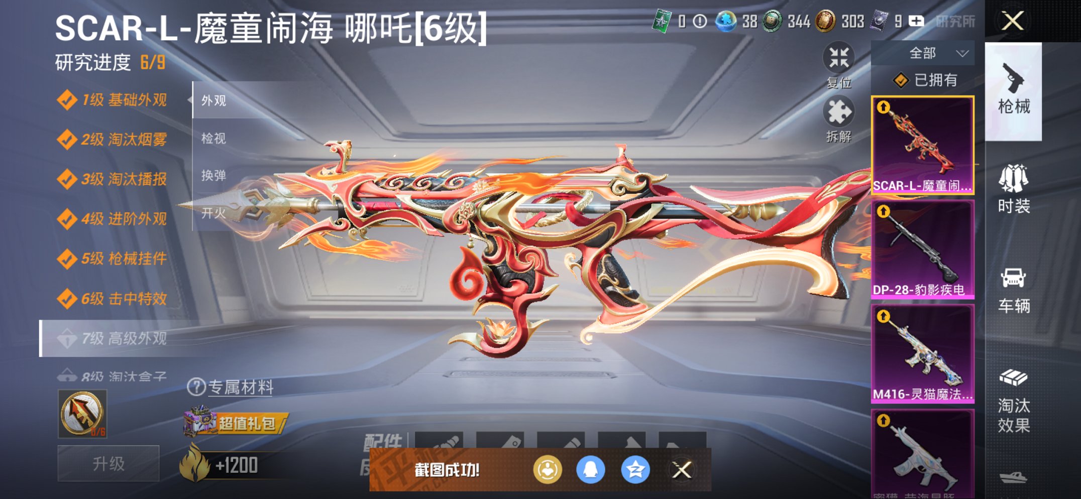 HPCMW452347和平精英账号详情图7