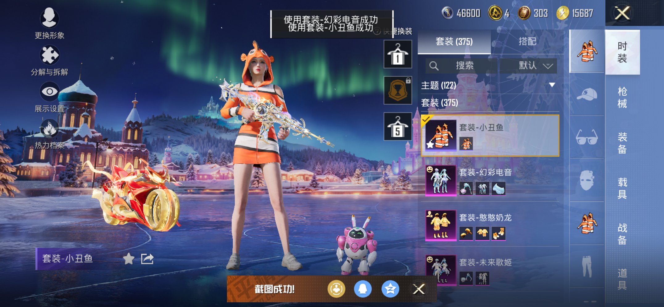 HPCMW452347和平精英账号详情图10