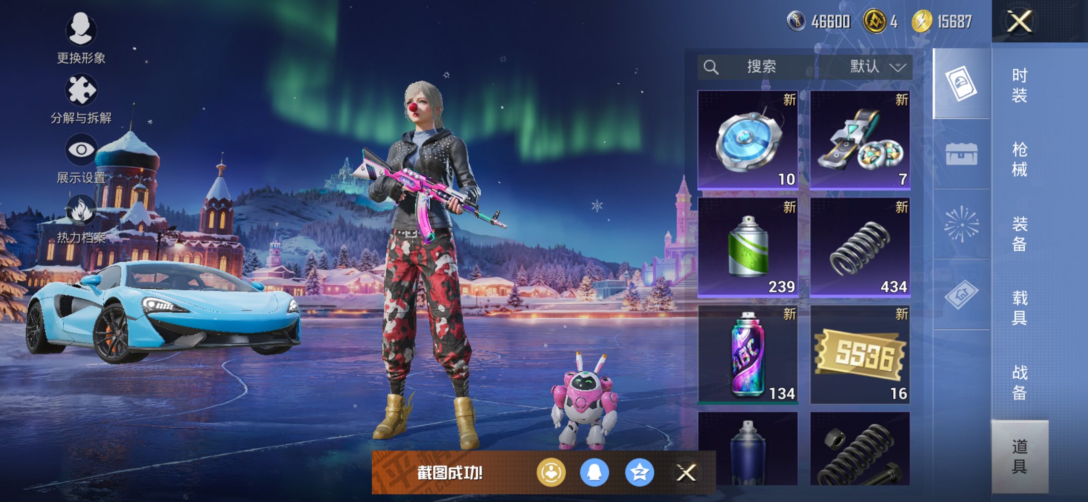 HPCMW452347和平精英账号详情图12