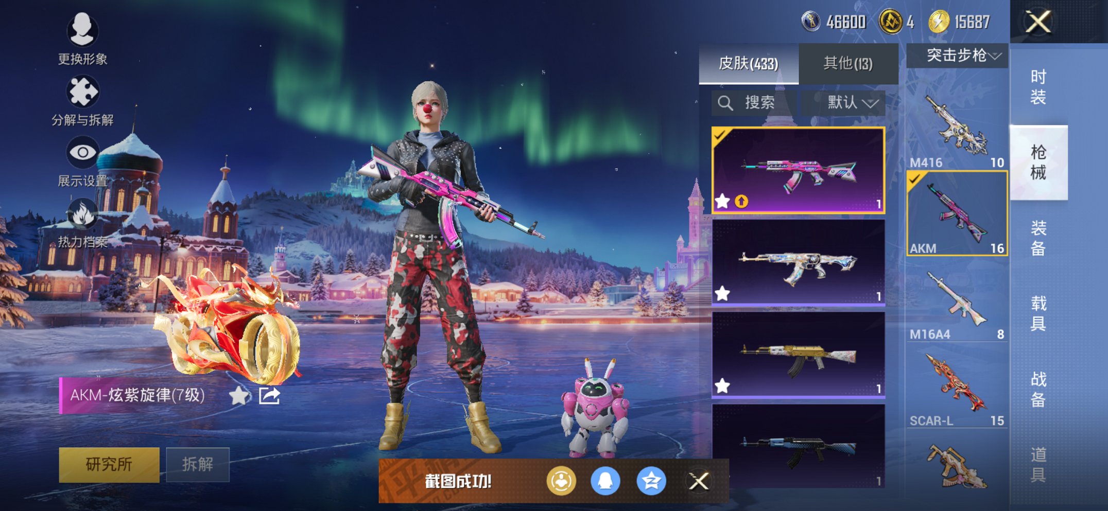 HPCMW452347和平精英账号详情图13