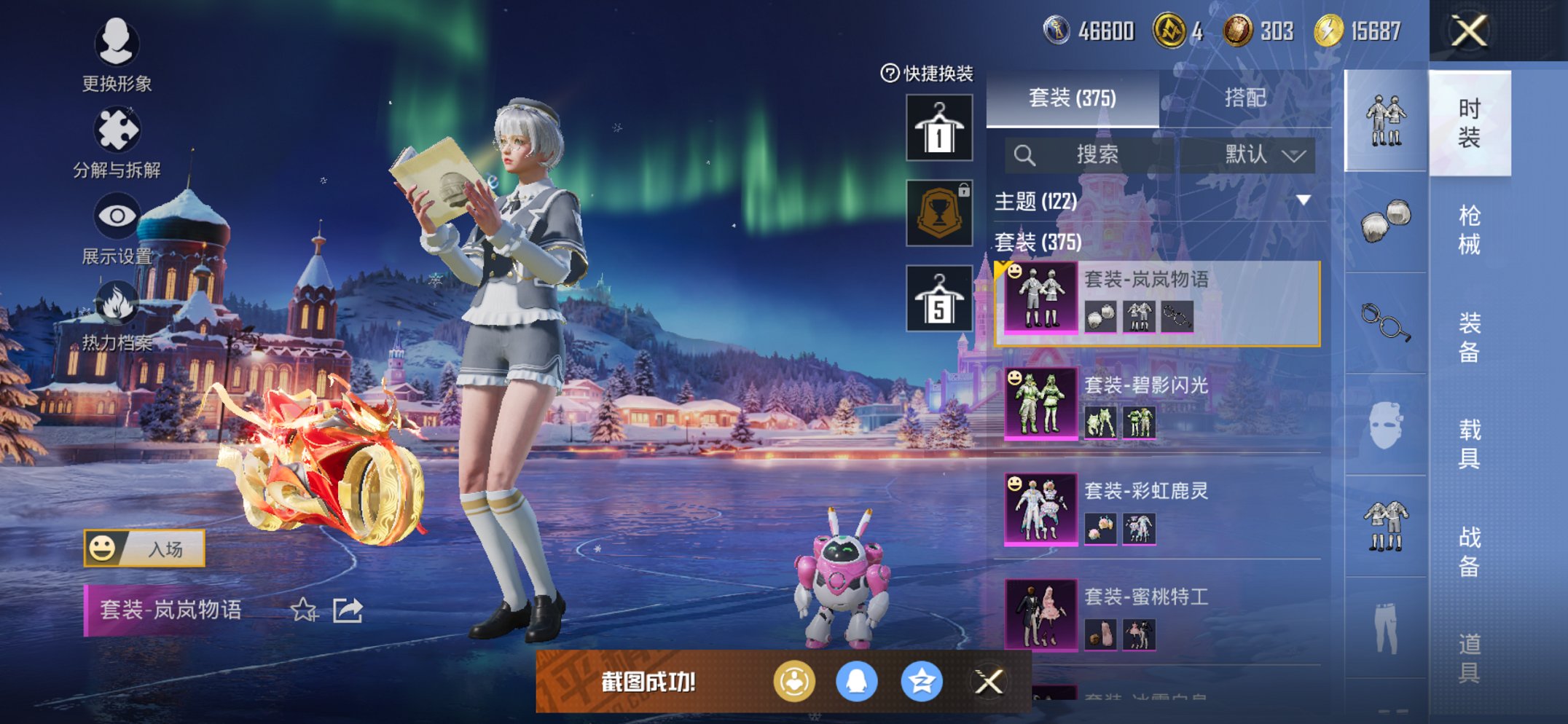 HPCMW452347和平精英账号详情图14