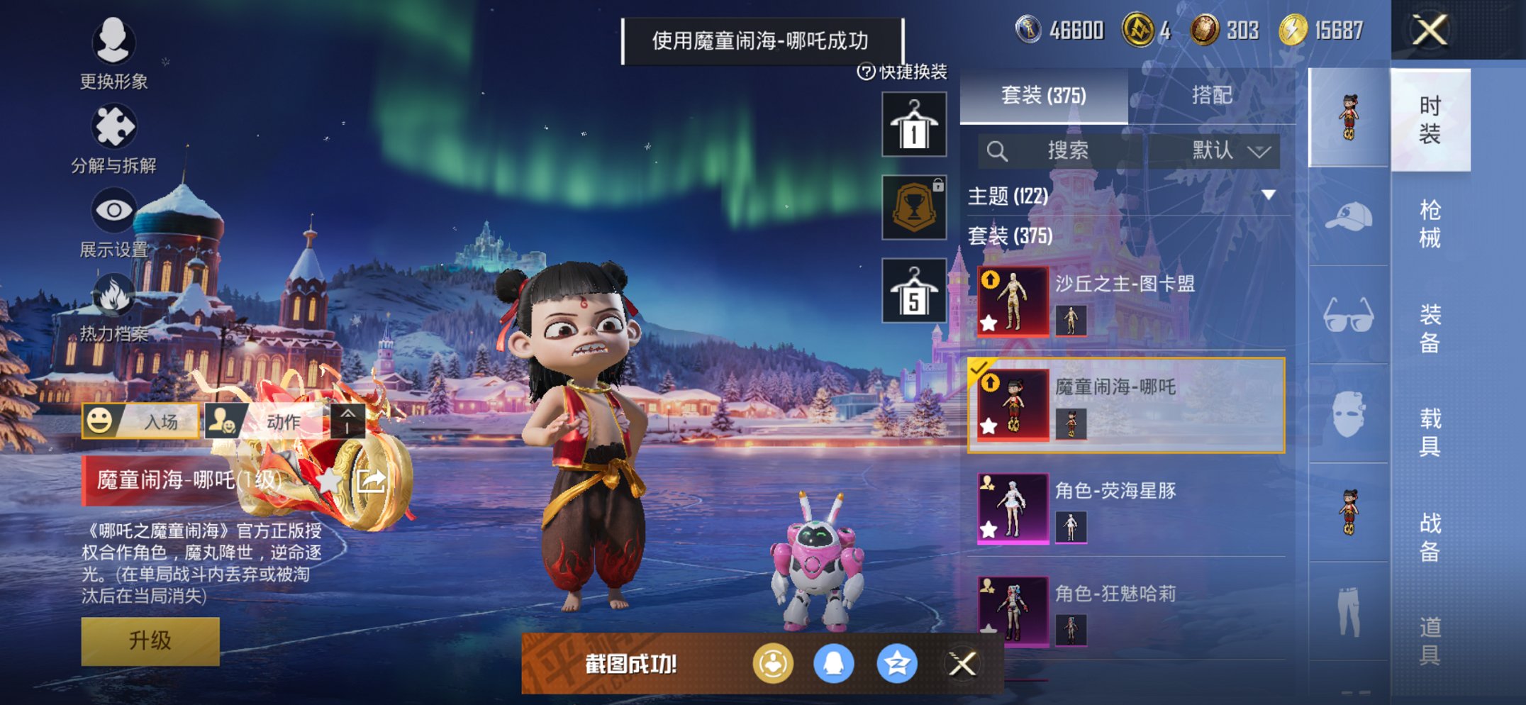 HPCMW452347和平精英账号详情图15