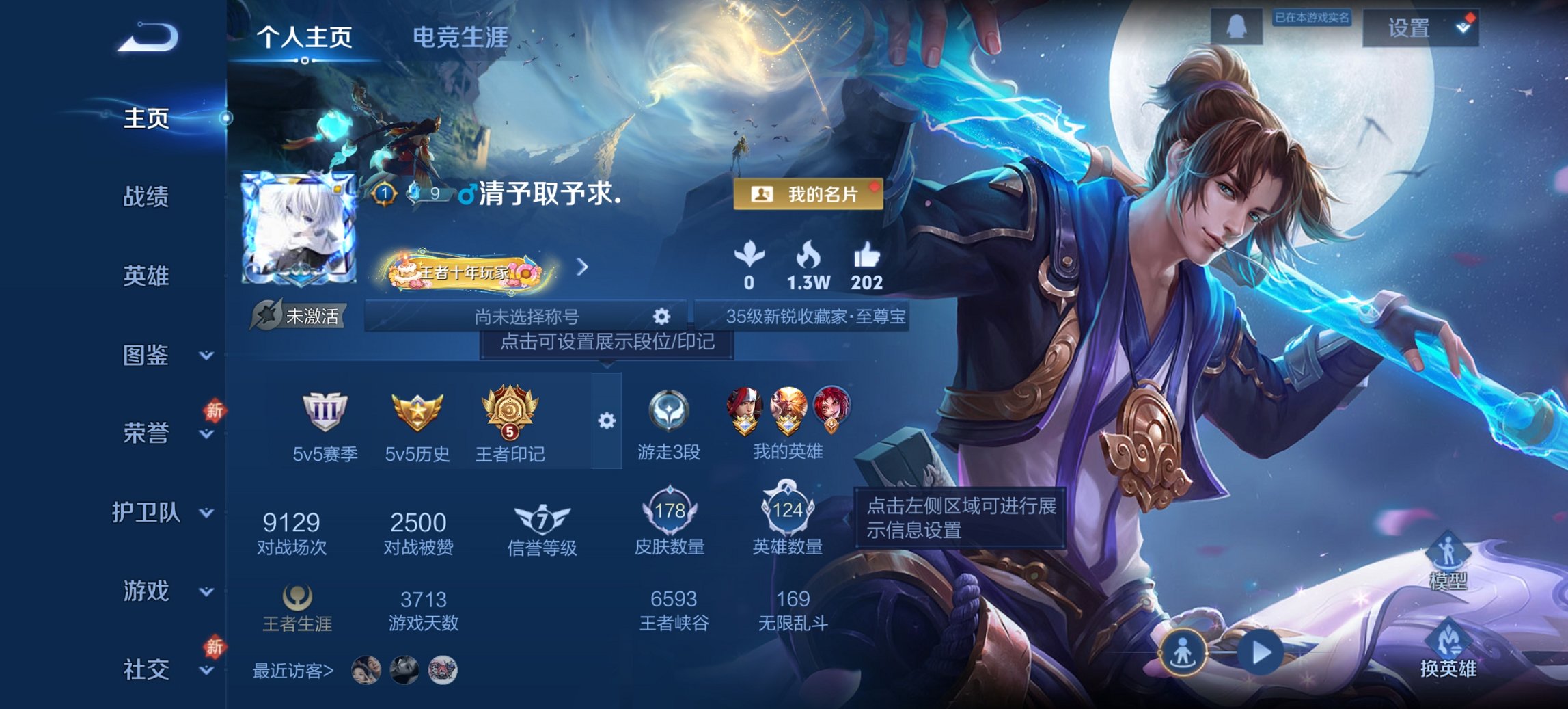 王者荣耀账号安卓QQ124英雄-178皮肤-【至尊宝178皮肤2传说 秒换绑不用等】安卓QQ-124英雄-178皮肤【传