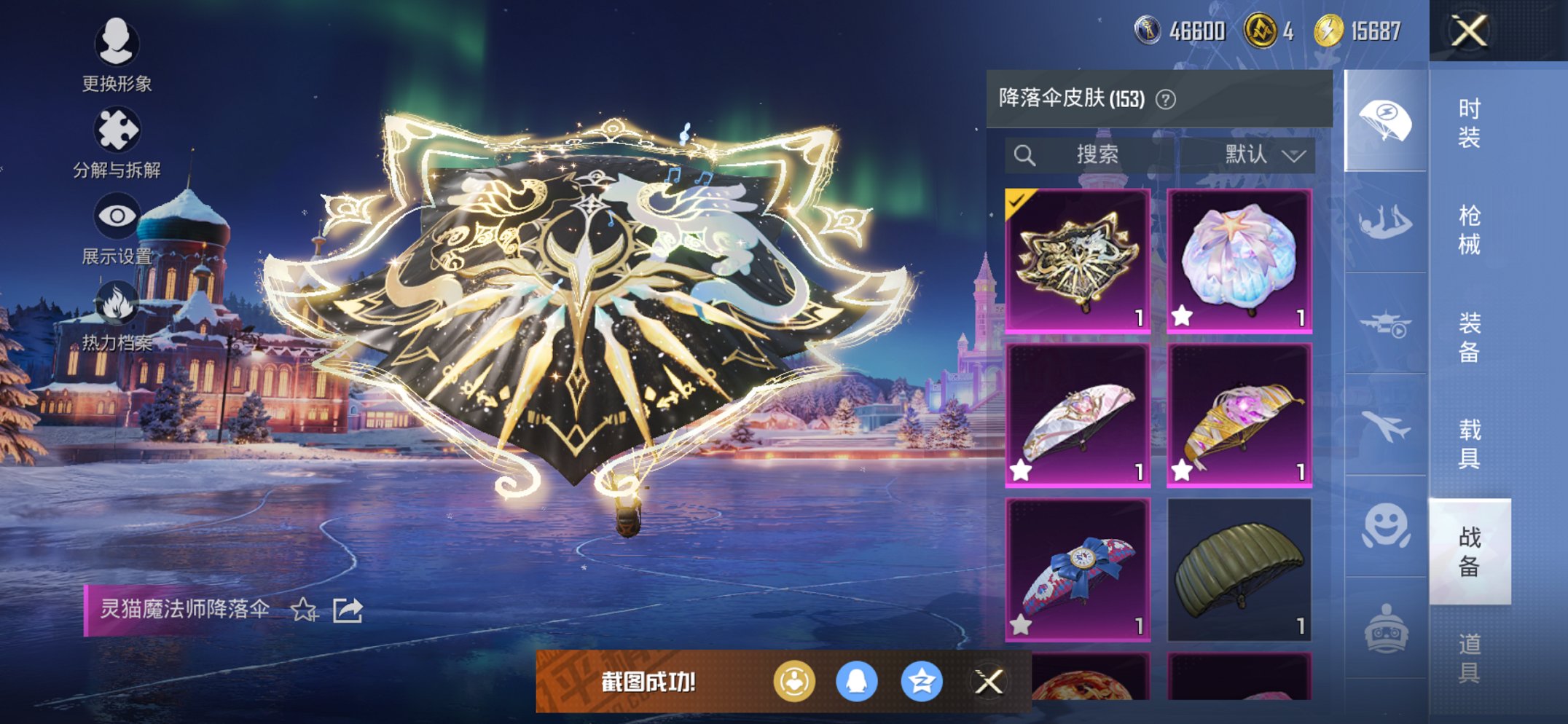 HPCMW452347和平精英账号详情图21