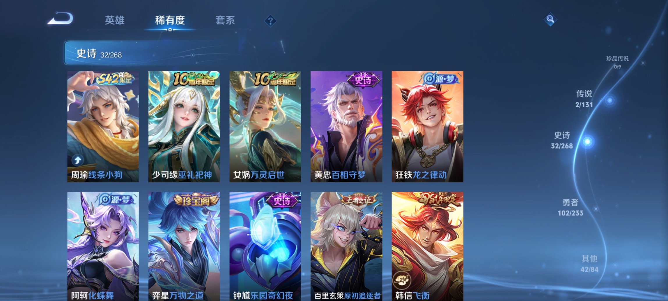 WZCMW482577王者荣耀账号详情图6