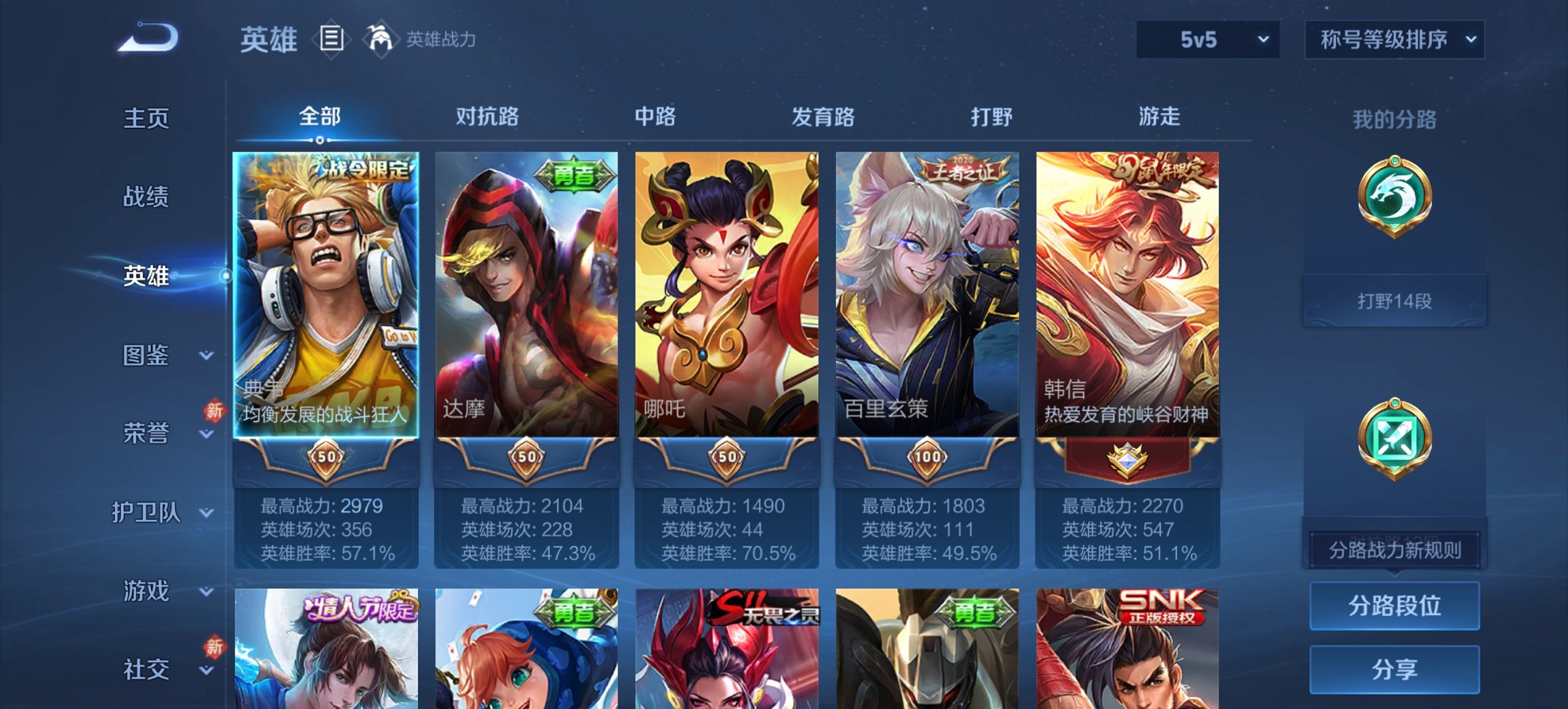 WZCMW482577王者荣耀账号详情图8