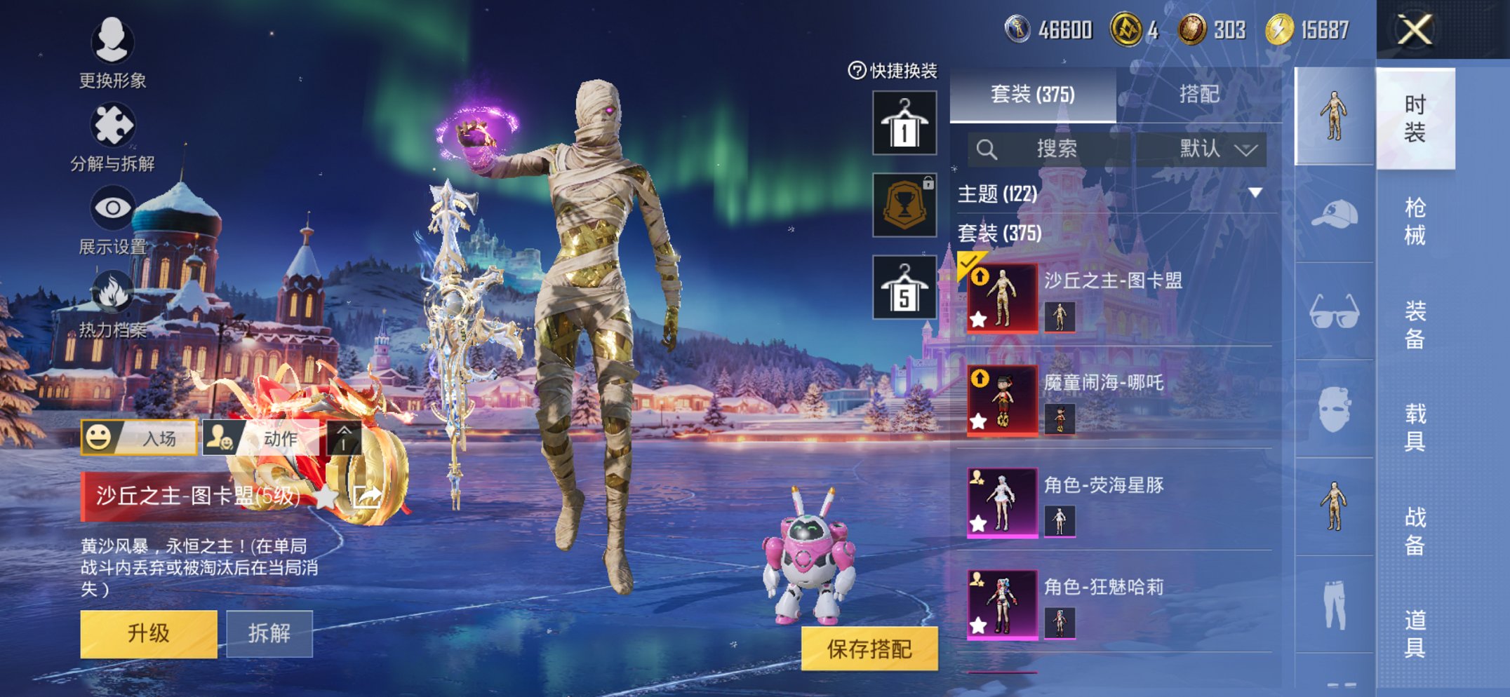 HPCMW452347和平精英账号详情图23