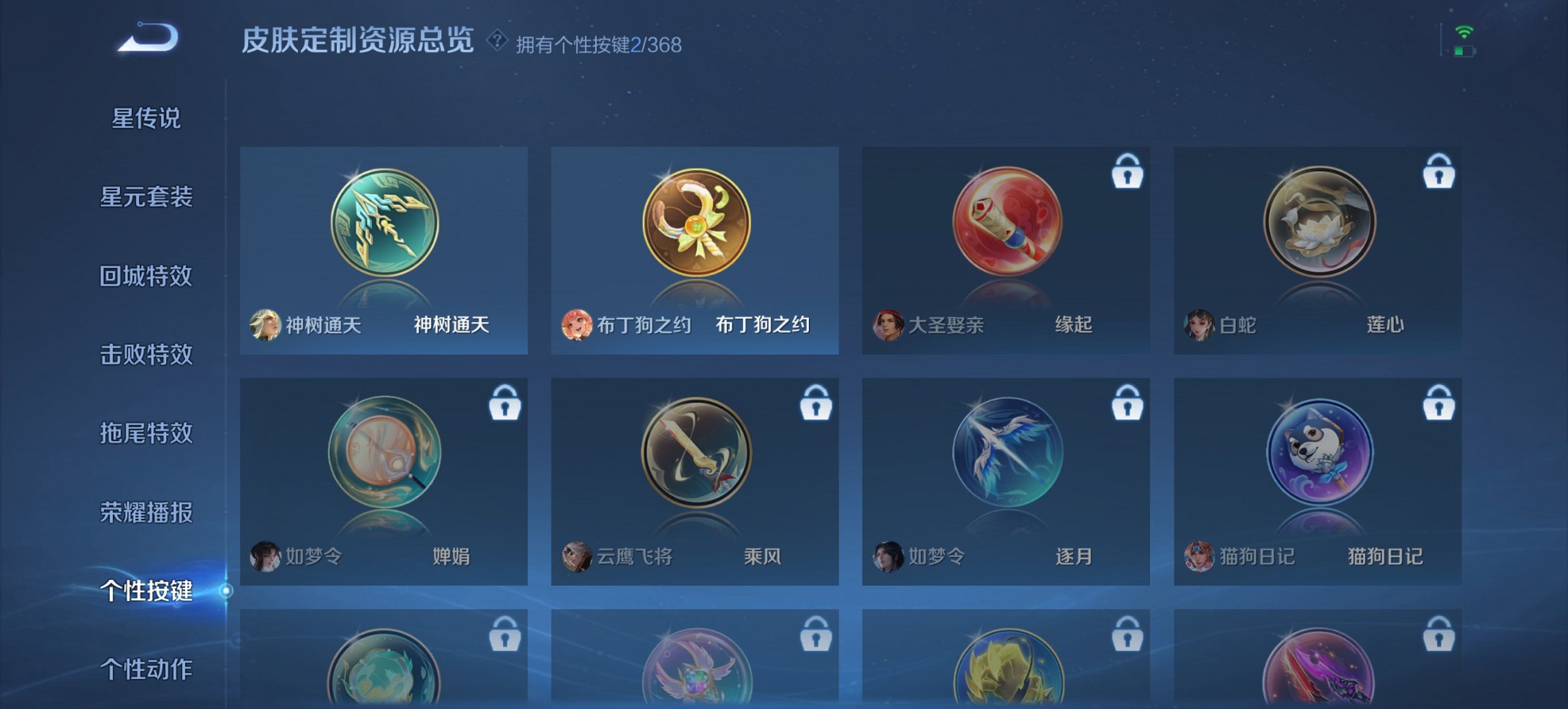 WZCMW482577王者荣耀账号详情图10