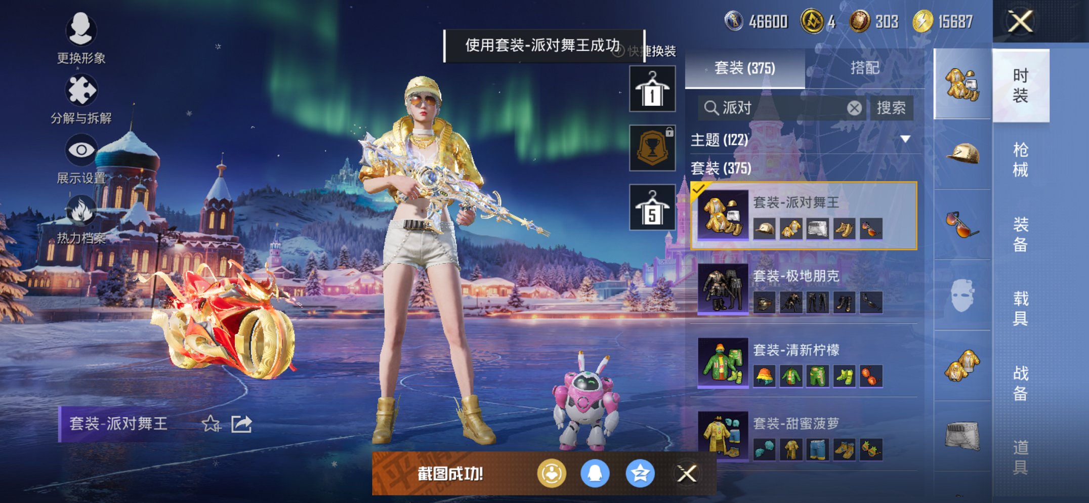 HPCMW452347和平精英账号详情图24