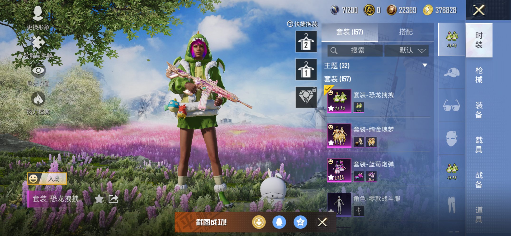 HPCMW440567和平精英账号详情图2