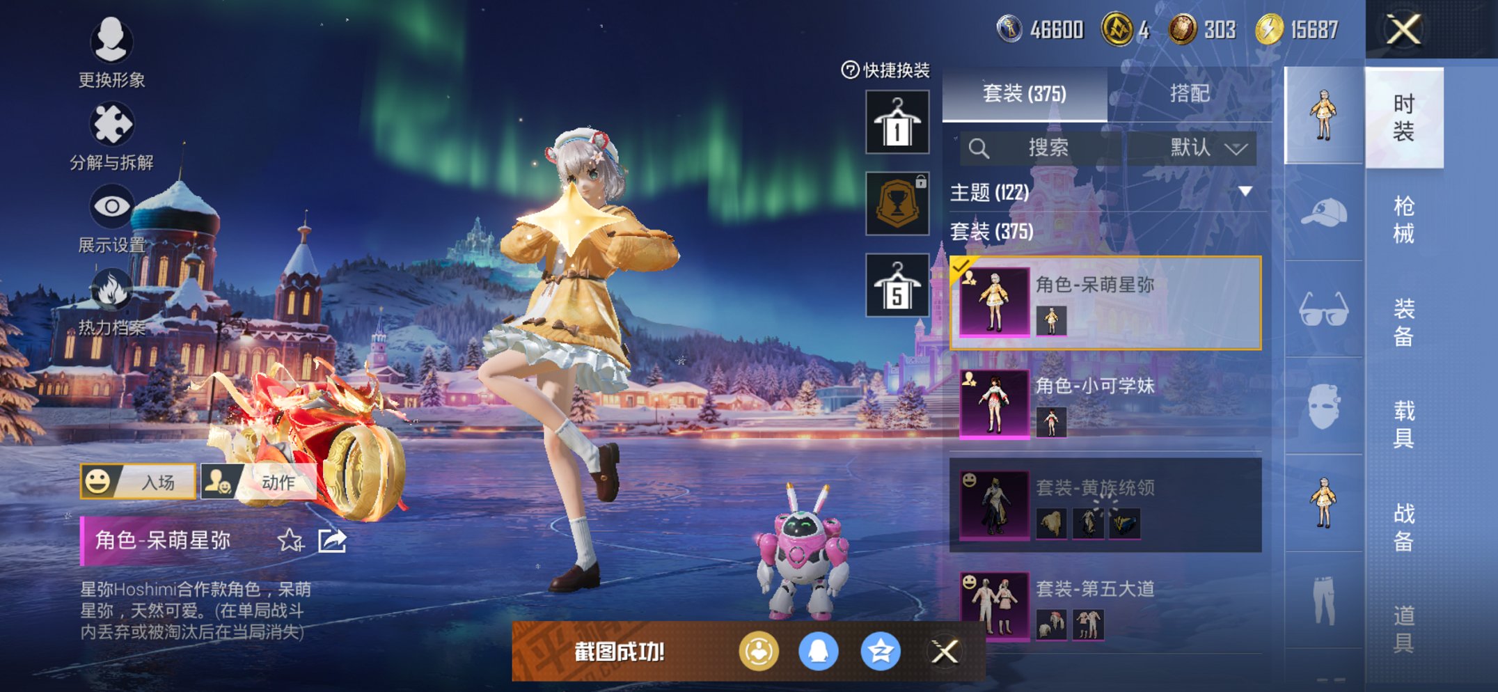 HPCMW452347和平精英账号详情图25