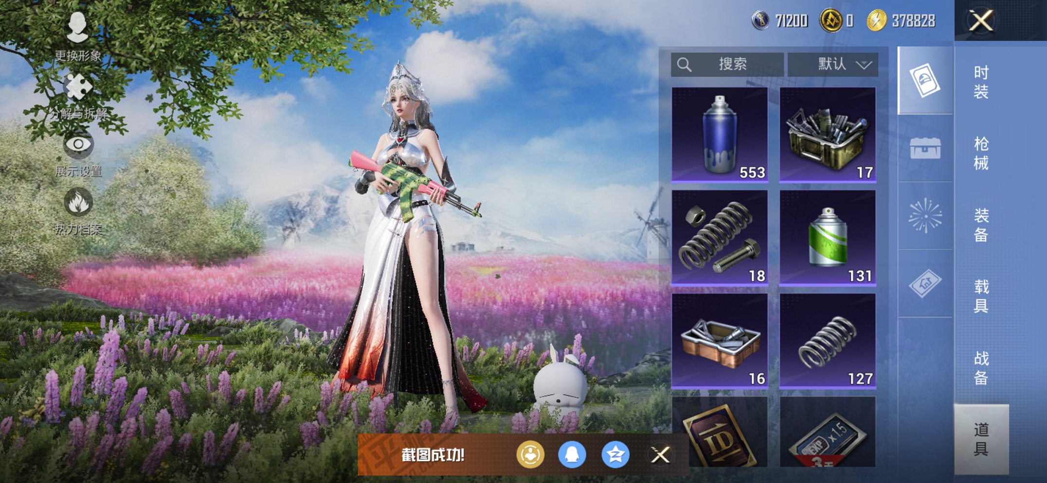 HPCMW440567和平精英账号详情图3