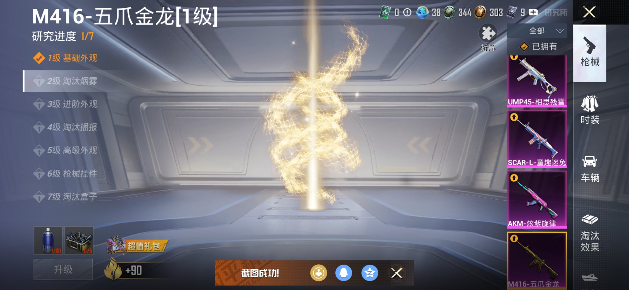 HPCMW452347和平精英账号详情图27