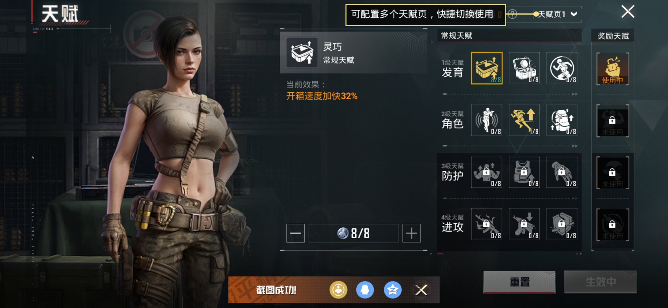 HPCMW440567和平精英账号详情图4