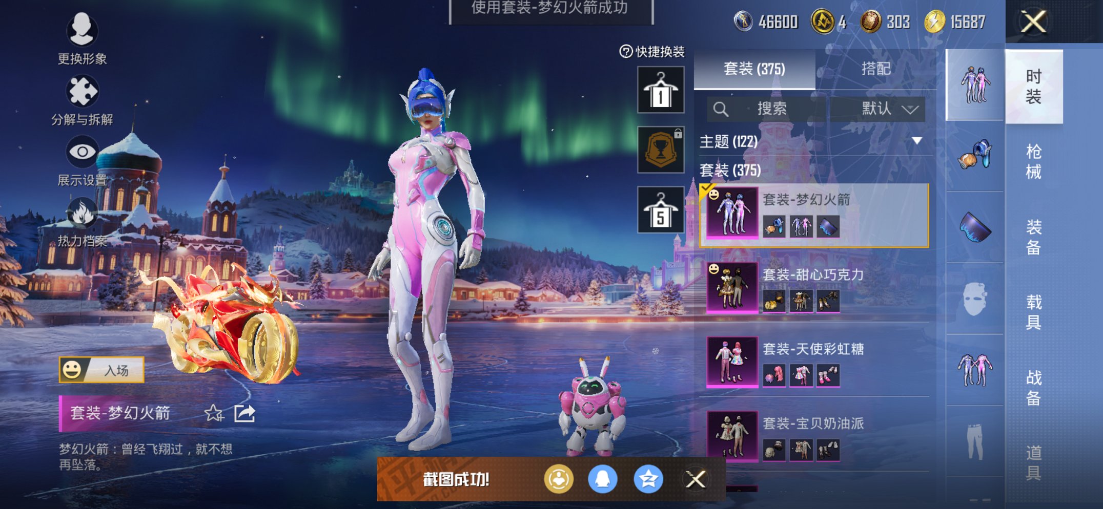 HPCMW452347和平精英账号详情图29