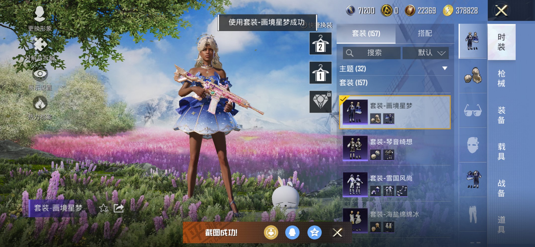 HPCMW440567和平精英账号详情图8