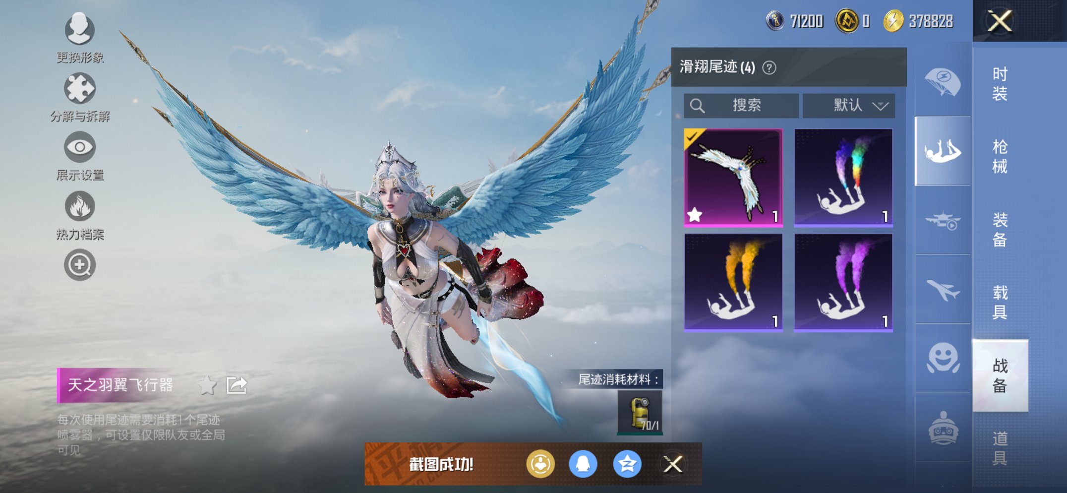 HPCMW440567和平精英账号详情图9