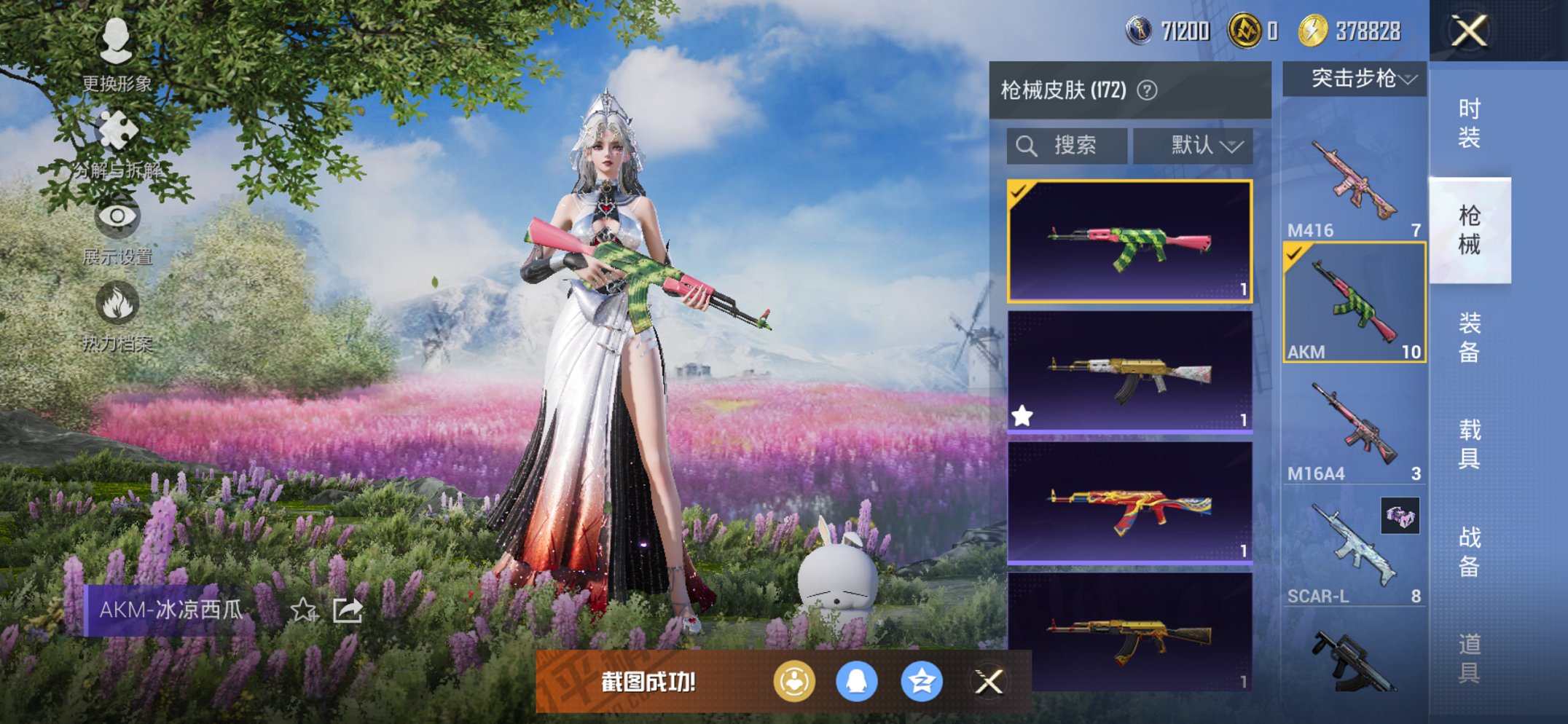 HPCMW440567和平精英账号详情图11