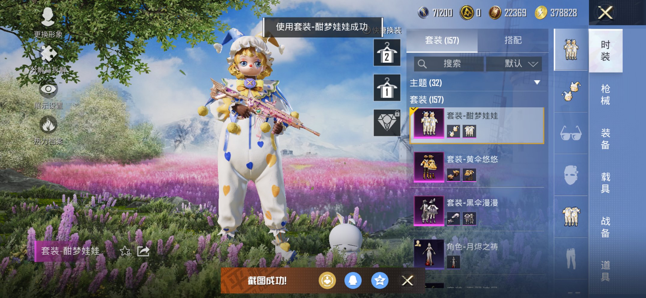 HPCMW440567和平精英账号详情图12