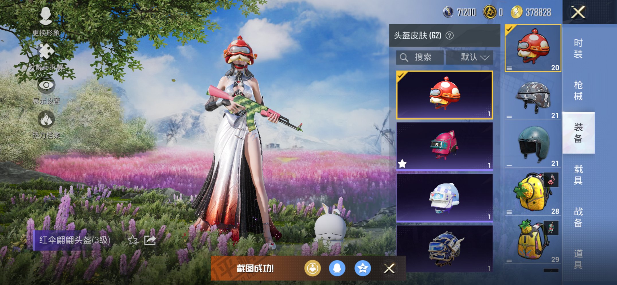 HPCMW440567和平精英账号详情图13