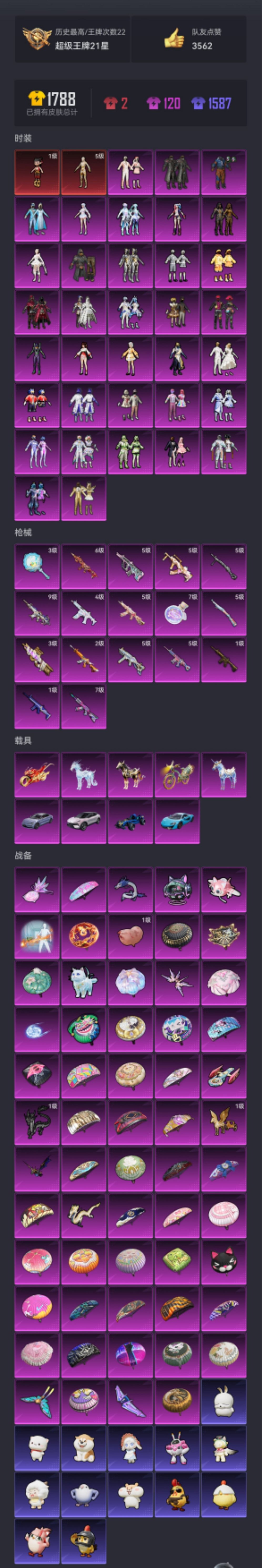 HPCMW452347和平精英账号详情图37