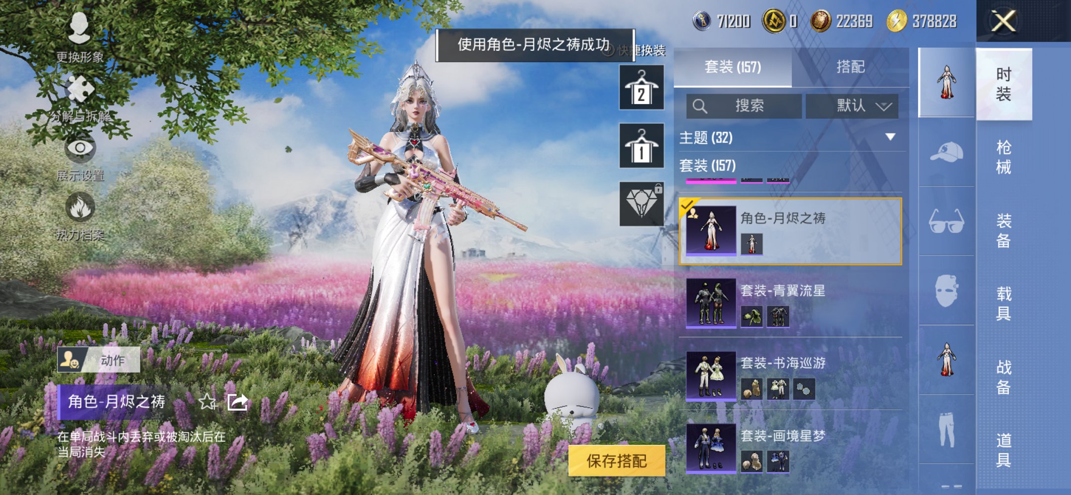 HPCMW440567和平精英账号详情图15