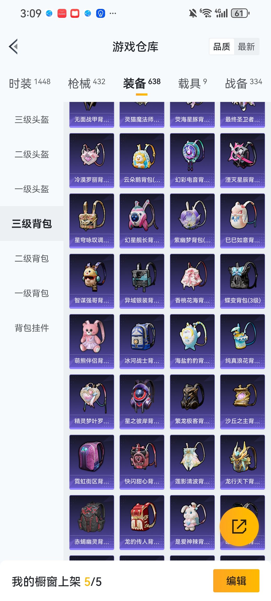 HPCMW452347和平精英账号详情图38