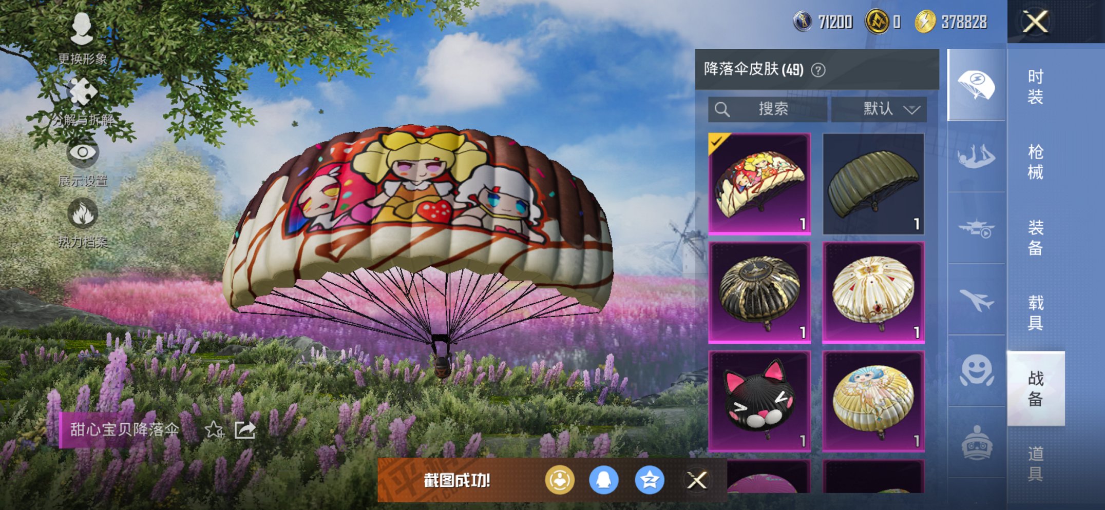 HPCMW440567和平精英账号详情图16