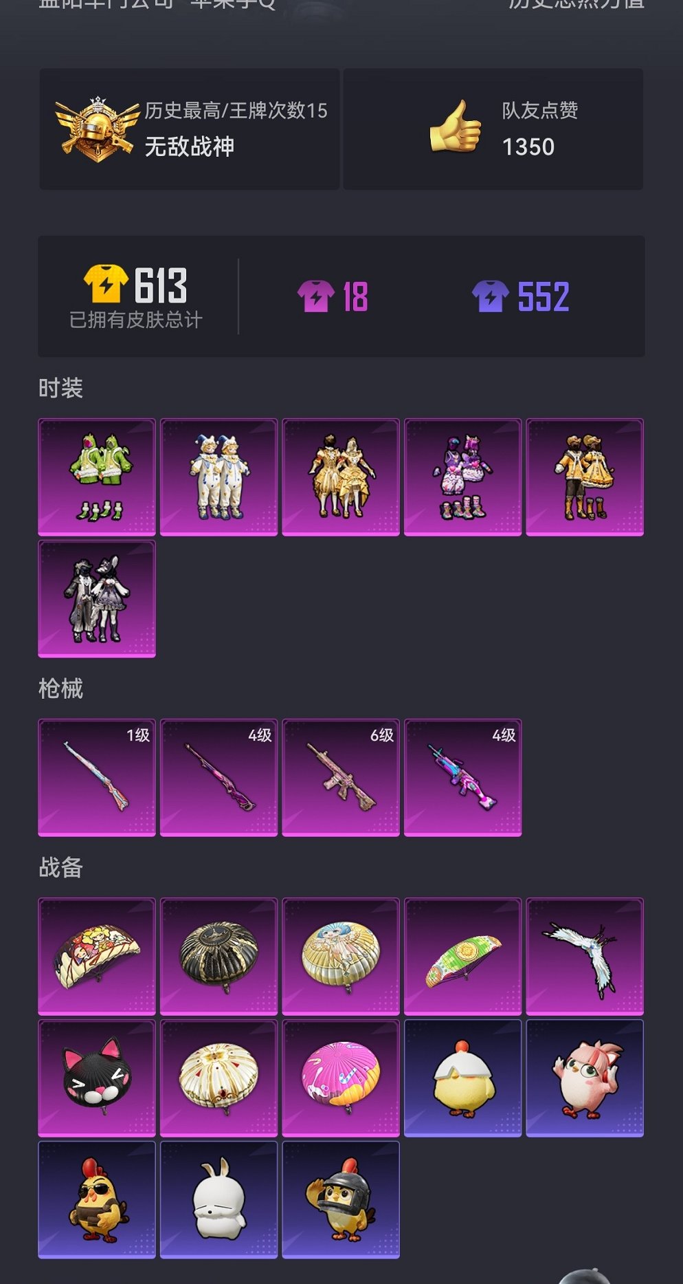 HPCMW440567和平精英账号详情图17