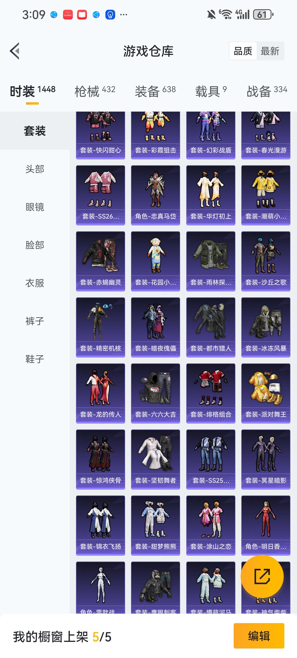 HPCMW452347和平精英账号详情图40