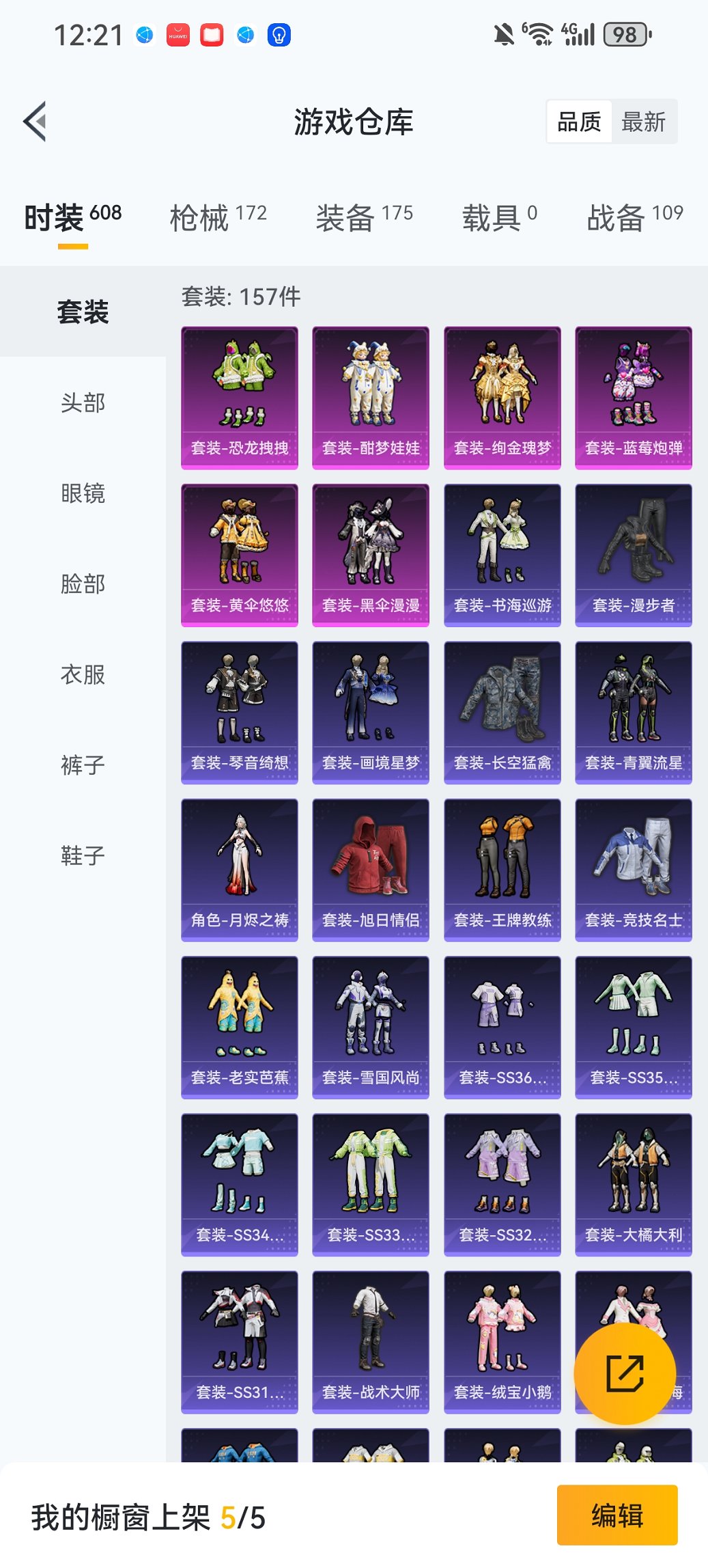 HPCMW440567和平精英账号详情图18