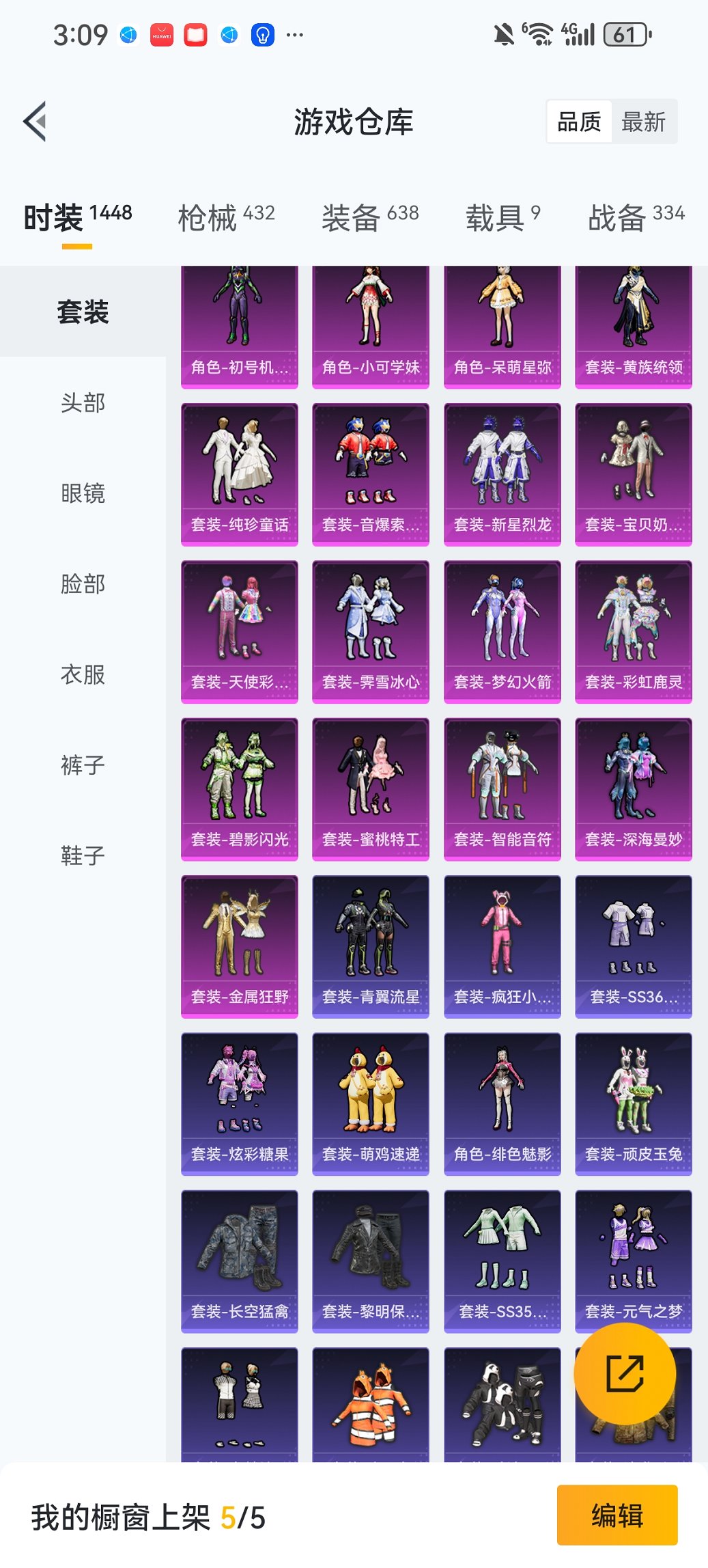 HPCMW452347和平精英账号详情图41