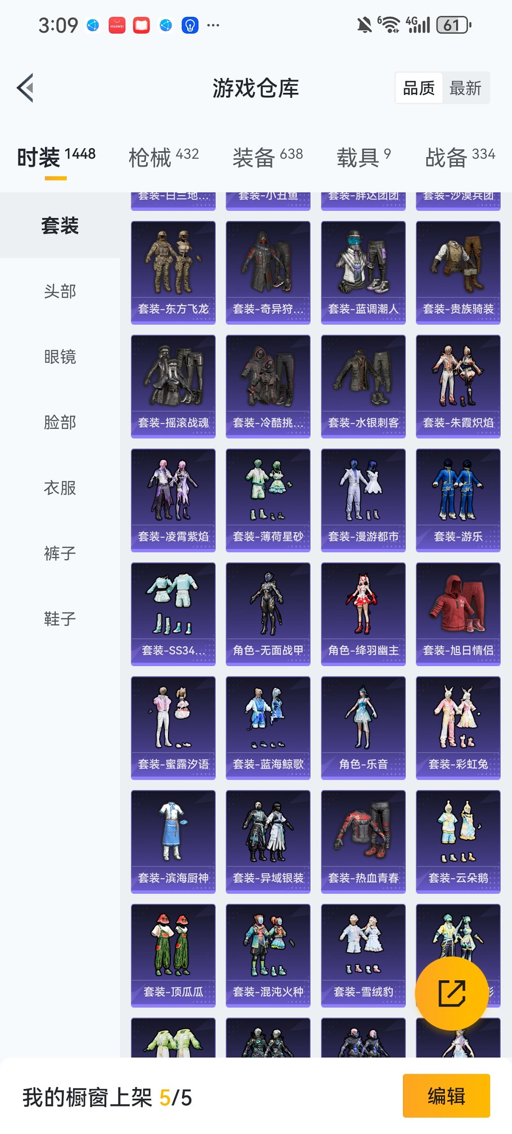 HPCMW452347和平精英账号详情图42