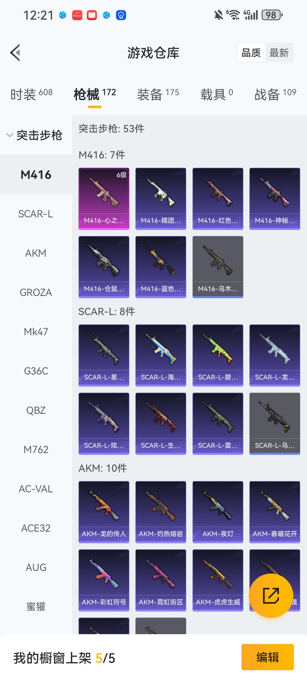 HPCMW440567和平精英账号详情图19