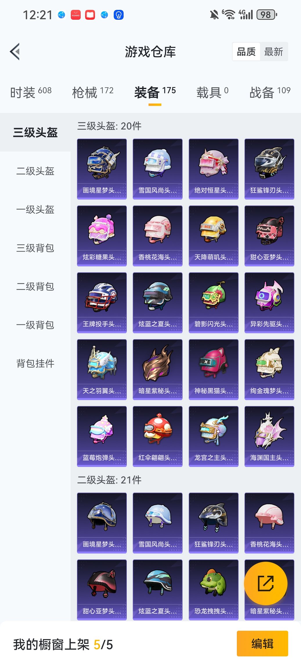 HPCMW440567和平精英账号详情图21