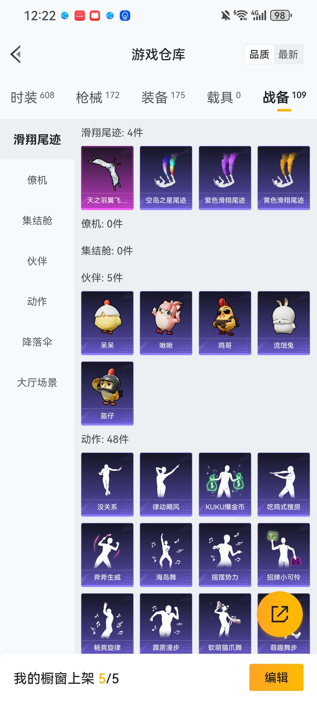 HPCMW440567和平精英账号详情图22