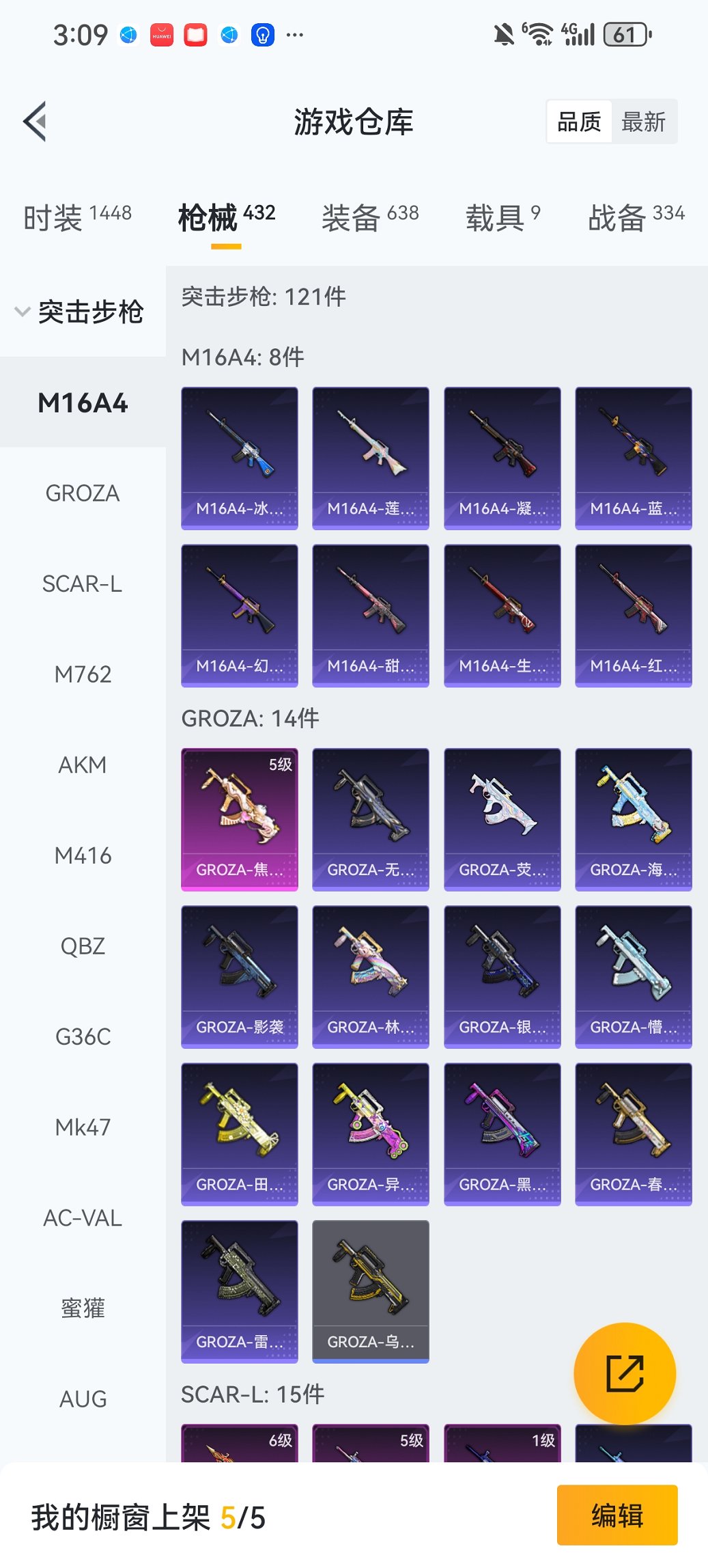 HPCMW452347和平精英账号详情图45