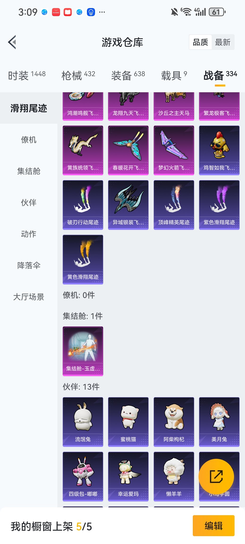 HPCMW452347和平精英账号详情图46