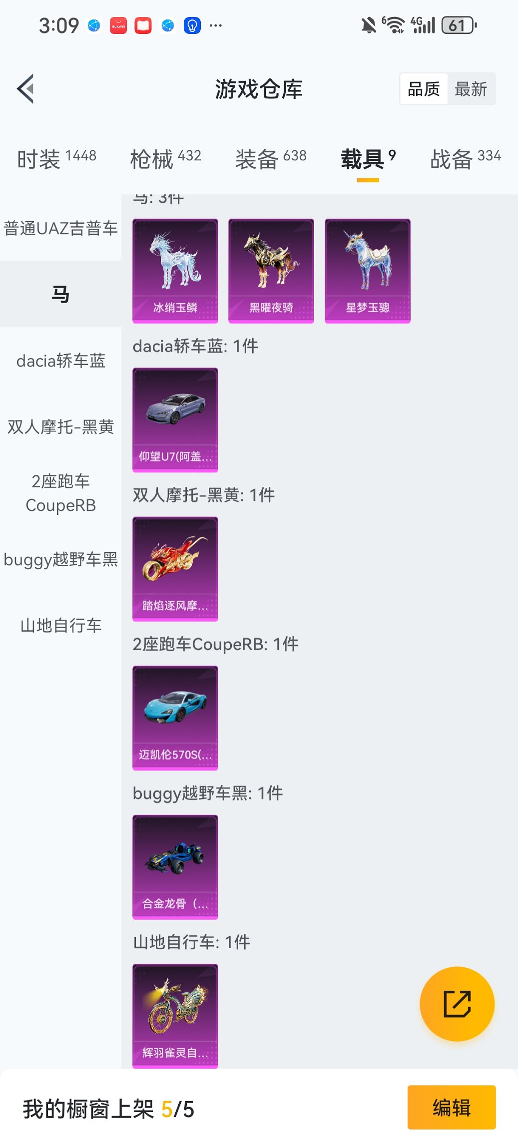 HPCMW452347和平精英账号详情图48