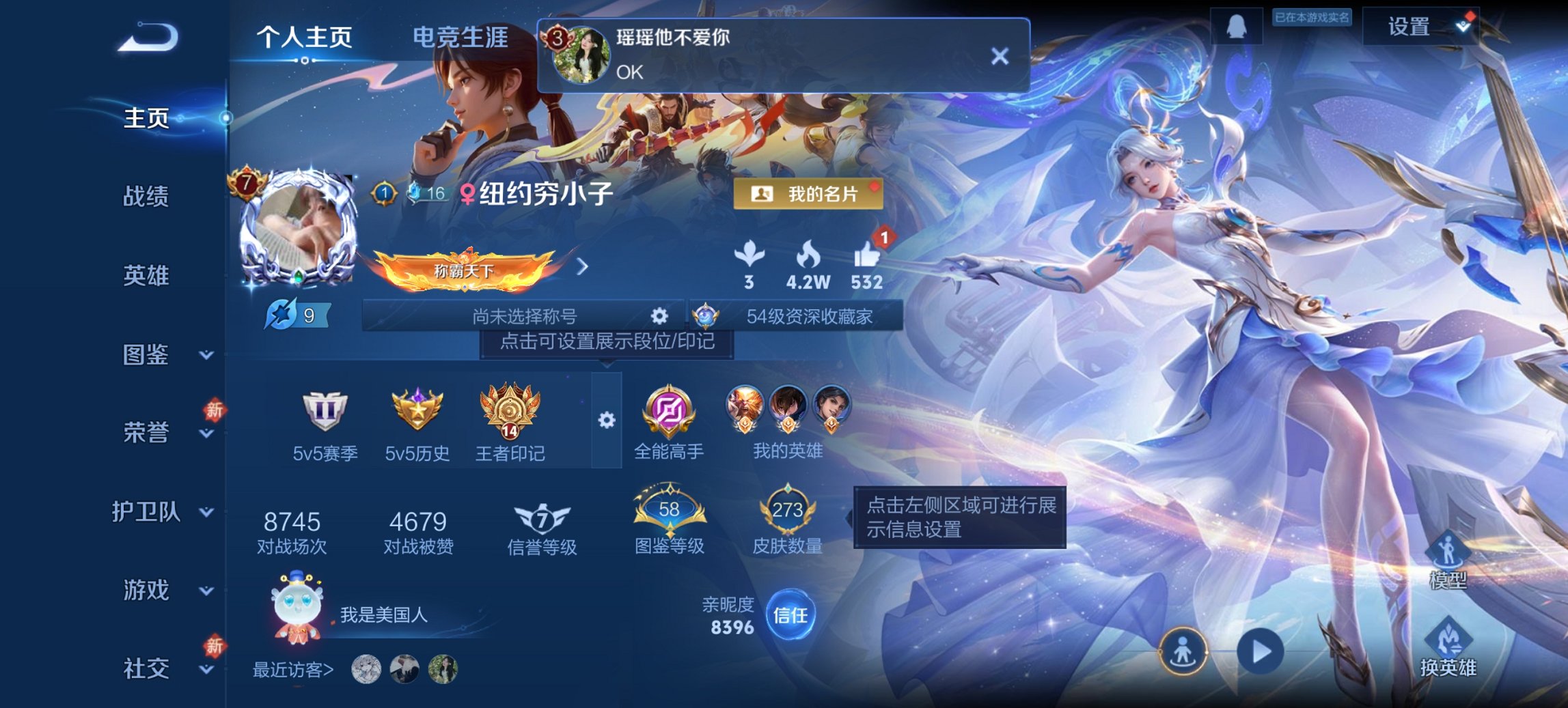 王者荣耀账号安卓QQ127英雄-274皮肤-可二次【14传说274皮肤1水晶1星元 秒换绑不用等】安卓QQ-127英雄-