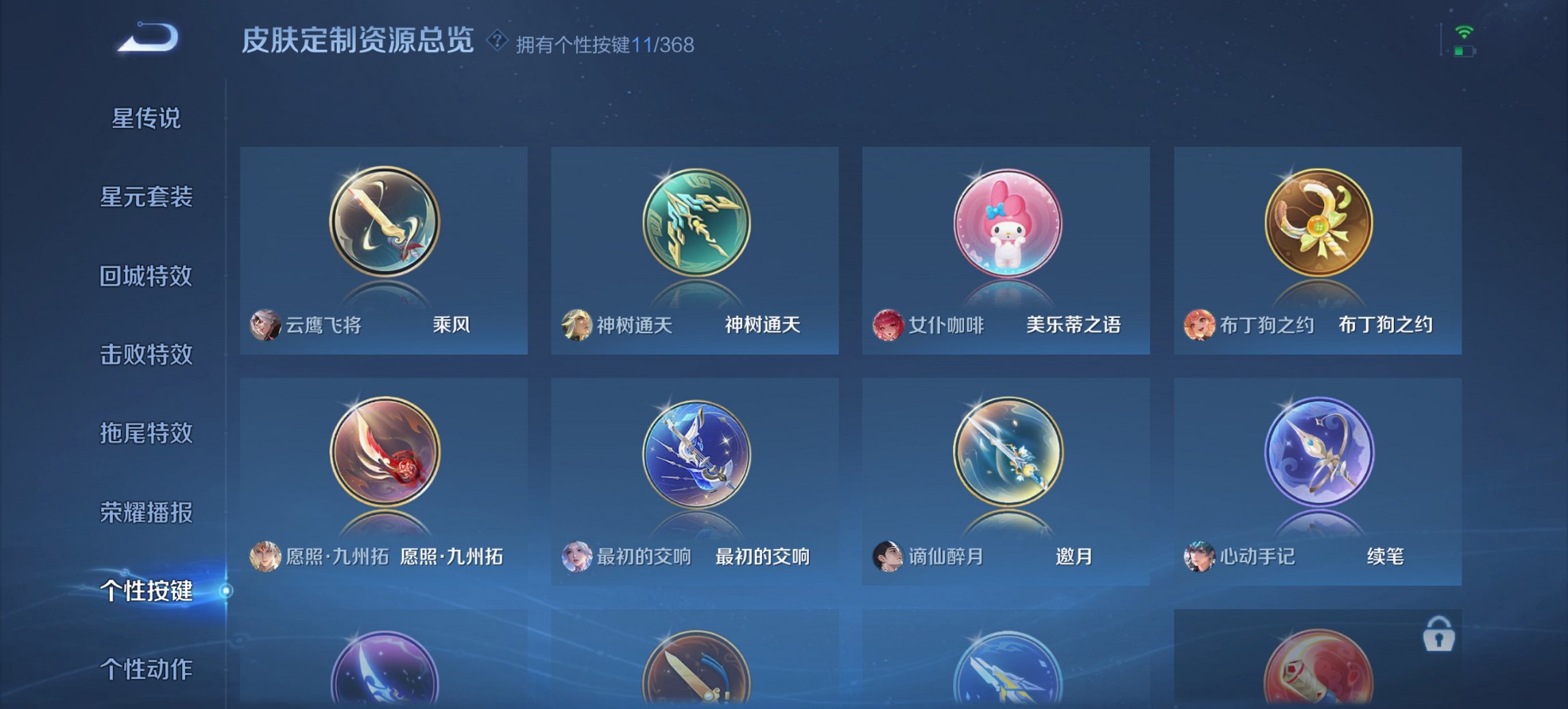 WZCMW482589王者荣耀账号详情图3